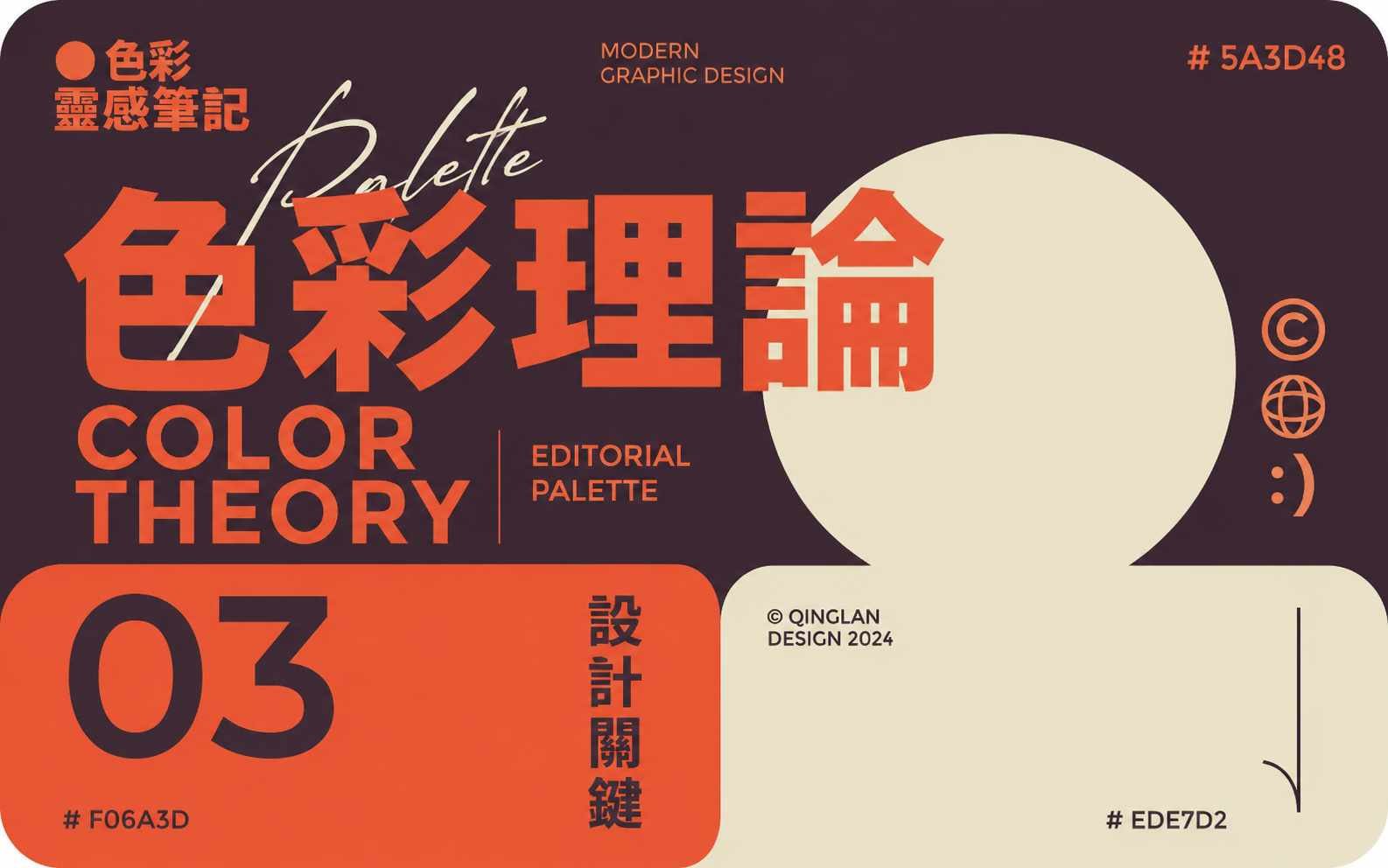 Palette Doctrine visual identity study